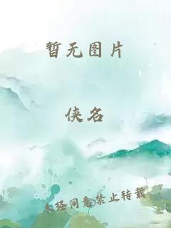 痞子闯仙界