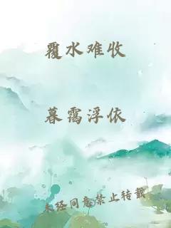 覆水难收